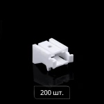 Кронштейн пластиковый 25 мм (упак. 200 шт. Белый)