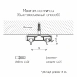 Карниз 2+1 двухрядный Белый (L=540 см бегунок)