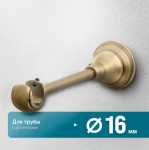 Кронштейн «Открытый Элегия I» (16 А)