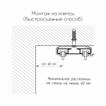 Карниз 2+1 двухрядный Белый (L=540 см бегунок)