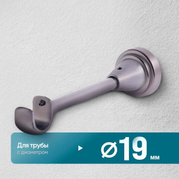 Кронштейн «Открытый I» (19 ЧН)