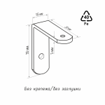 Кронштейн стеновой 35x30 мм (Белый)