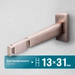 Кронштейн «Лайн II 13х31» (ШН)