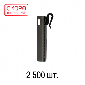 изображение крючок для штор черный 75 мм регулируемый пришивной кор. 2500 шт на olexdeco.ru