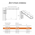 Кронштейн стеновой 100x60 мм Белый (Сталь)