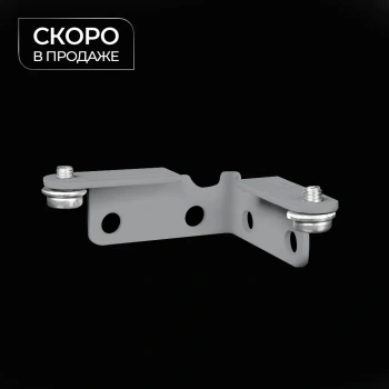 Угловой соединитель 90° «Отель» (Серый)