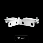 Угловой соединитель 90° «Отель» (упак. 50 шт Белый)