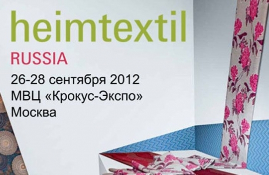 Международная выставка Heimtextil 2012