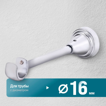 Кронштейн «Открытый I» (16 Х)