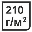 Плотность 210 г/м.кв